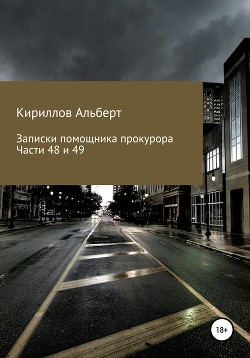 Не лезь туда, где ты профан (Андрей Халтурин) / беговоеполотно.рф