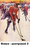 ВЦ - 2 (СИ)