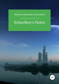 Schoolboy's Notes