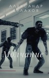 Молчание (СИ)