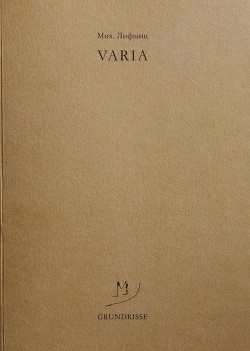 Varia