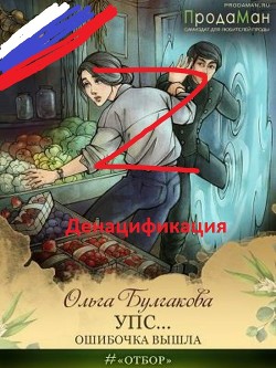 Упс... Ошибочка вышла