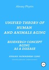 Unified theory of human and animals aging. Bioenergy concept aging as a disease