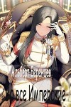 Во все Имперские. Том 2 (СИ)