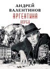 Норби (СИ)