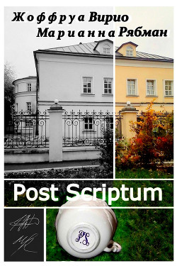 Post Scriptum