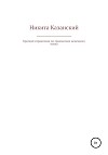 Краткий справочник по грамматике немецкого языка