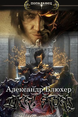 Dark Story (СИ)