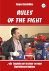 RULES OF THE FIGHT. «…why they take part in close-to-street fight ultimate fighting»