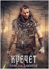 Кречет (СИ)
