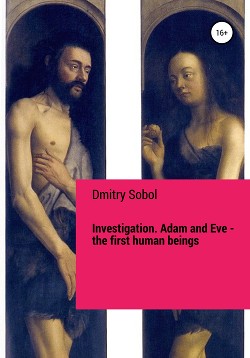 Investigation. Adam and Eve. The First Human Beings