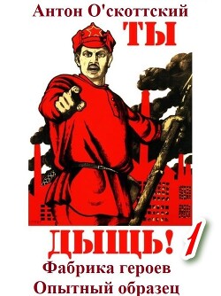 Опытный образец (СИ)