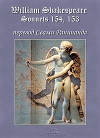 Сонеты 154, 153 Уильям Шекспир, — лит. перевод Свами Ранинанда