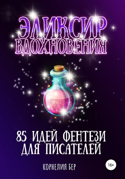 Fb2 фэнтези