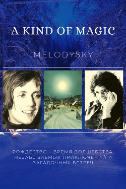 A kind of magic (СИ)