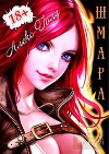 ШМара (СИ)