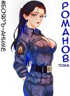 Романов. Том 6 (СИ)