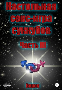 Суккубша секс (44 фото) - скачать порно