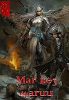 Маг без магии (СИ)