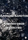 Клининговое агентство