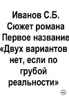 Двух вариантов нет, если по грубой реальности