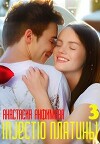 Injectio платины 3 (СИ)