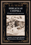 Шведская спичка (с иллюстрациями)