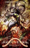Совершенный геном: Архичервь 2 (СИ)