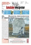 Книжное обозрение 2010 №25 (2295) + PRO (342)