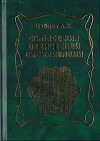 Философия ведической цивилизации