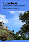 Curadeus. Удивительная история Сэра Андрея Кураева...