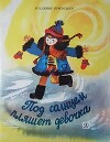 Под солнцем пляшет девочка