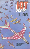 Юный техник, 1995 №01