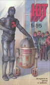Юный техник, 1995 №05