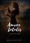 Новелла 1: Amore letalis (СИ)
