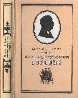 Александр Порфирьевич Бородин. Письма