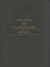 Надгробные речи. Монодии