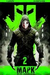 Марк 2 (СИ)