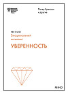 Уверенность
