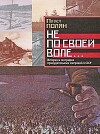 Не по своей воле: история и география принудительных миграций в СССР