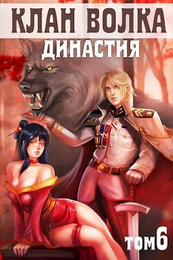 Династия (СИ)