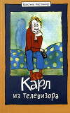 Карл из телевизора
