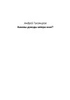 Каковы доходы автора книг?