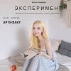 Артефакт (СИ)