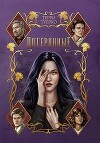 Потерянные (СИ)