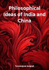 Philosophical Ideas of India and China