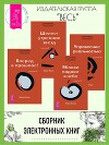 Трансерфинг реальности. Ступени II–V