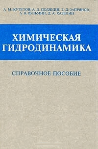 Дифференциальные уравнения с запаздыванием