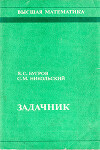 Задачник