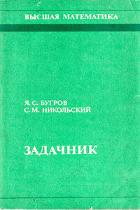 Задачник